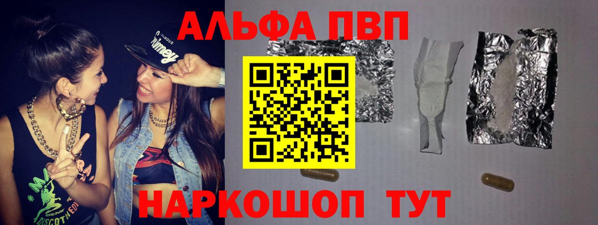А ПВП мука  Вход с VPN  A-PVP  Кострома 