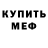 Метамфетамин кристалл Said Abubakarov