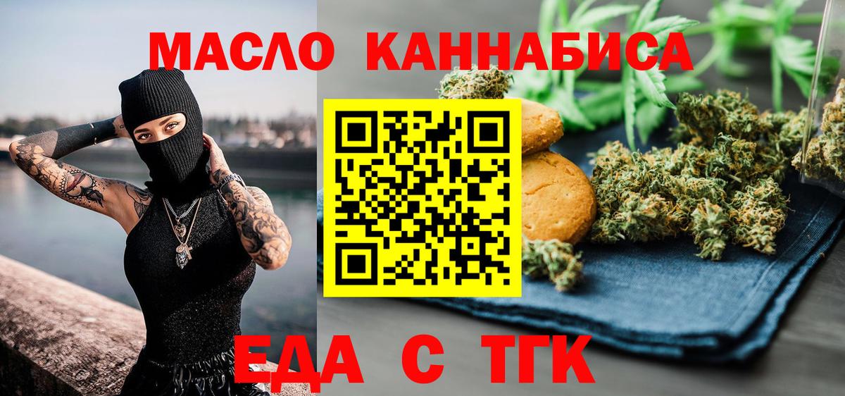Canna-Cookies конопля Кострома