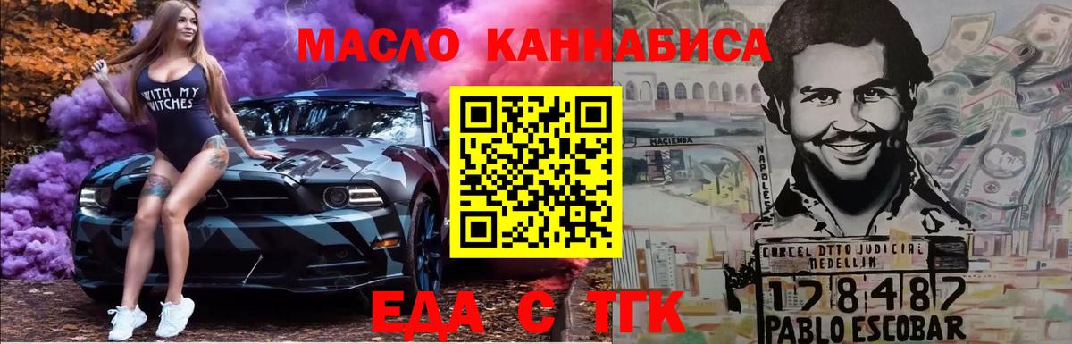 Печенье с ТГК конопля  Вход с VPN  Кострома 