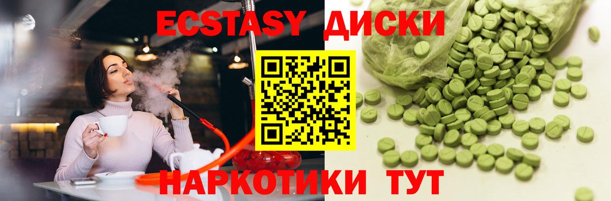 ЭКСТАЗИ  Вход с VPN  Кострома  Экстази 280 MDMA  Ecstasy VHQ 