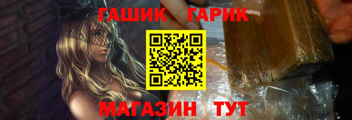 ГАШИШ Ice-O-Lator Кострома