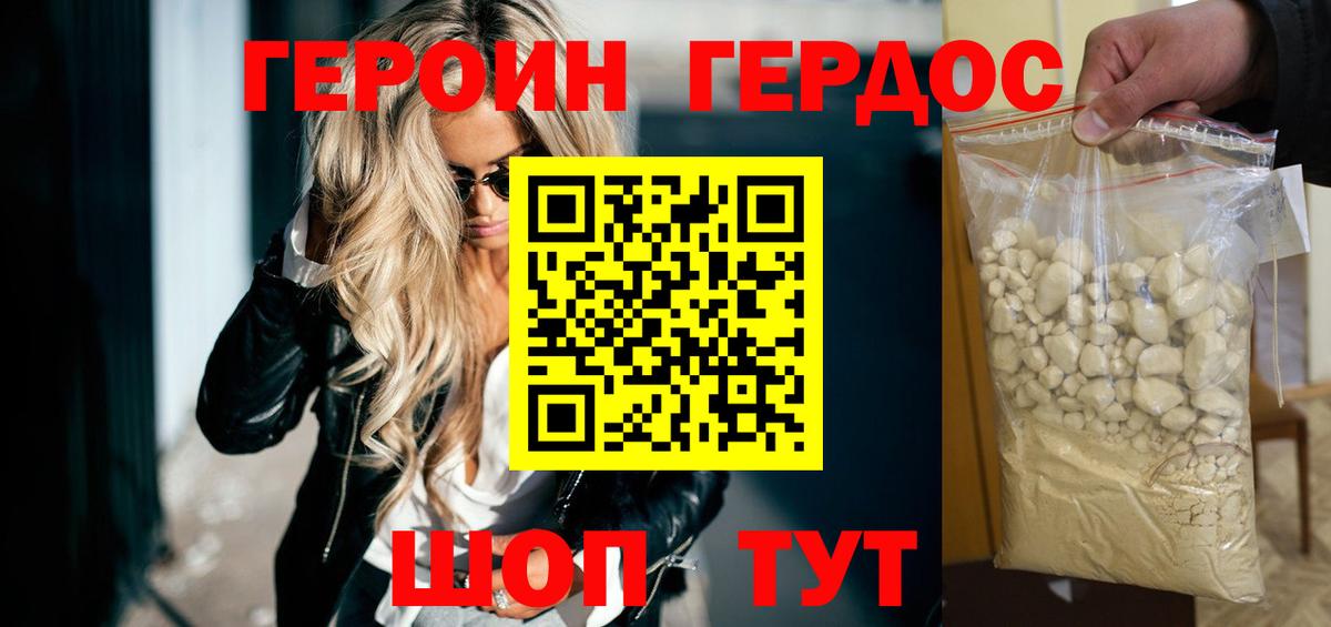 Героин герыч Кострома