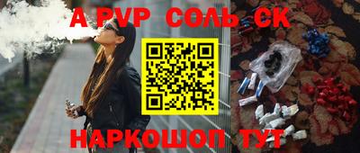 ALPHA PVP Гусиноозёрск