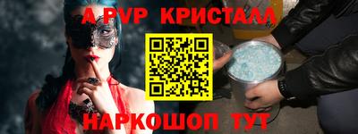ALPHA PVP Гусиноозёрск
