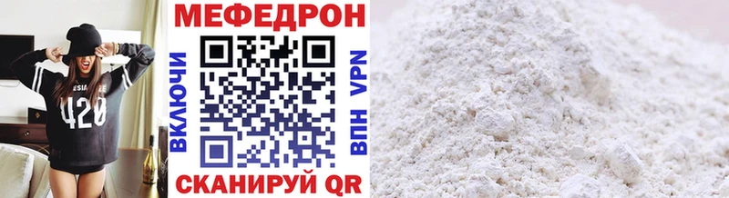 Меф кристаллы  мега зеркало  Кострома 