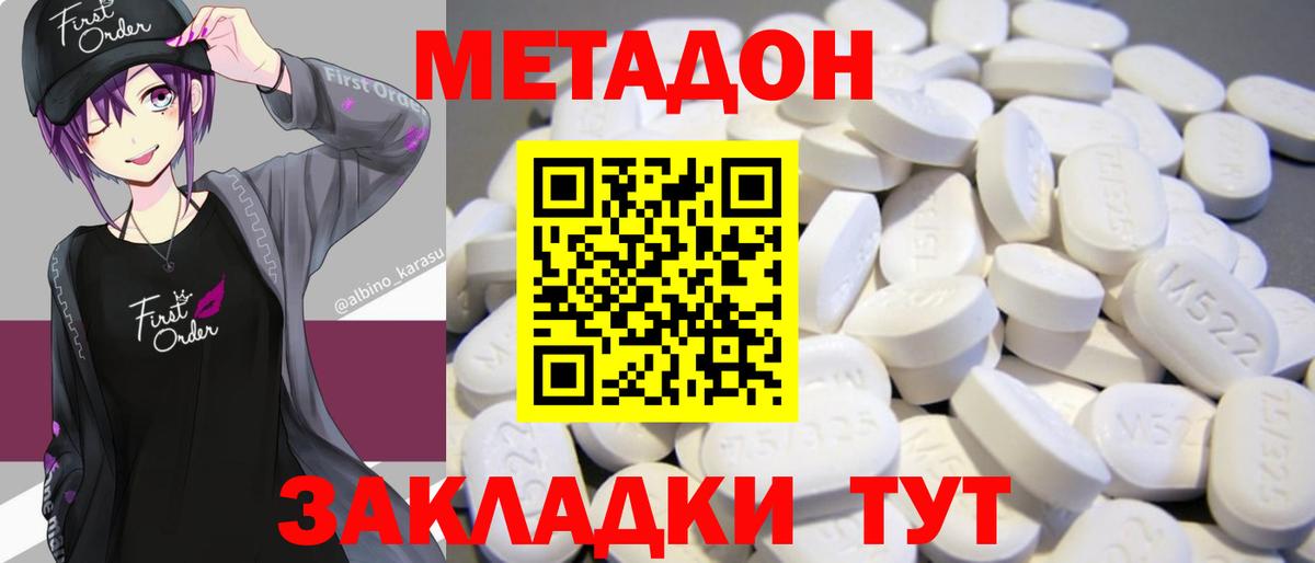 Метадон VHQ  МЕТАДОН белоснежный  Вход с VPN  Кострома 