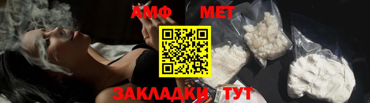 МЕТАМФЕТАМИН винт Кострома