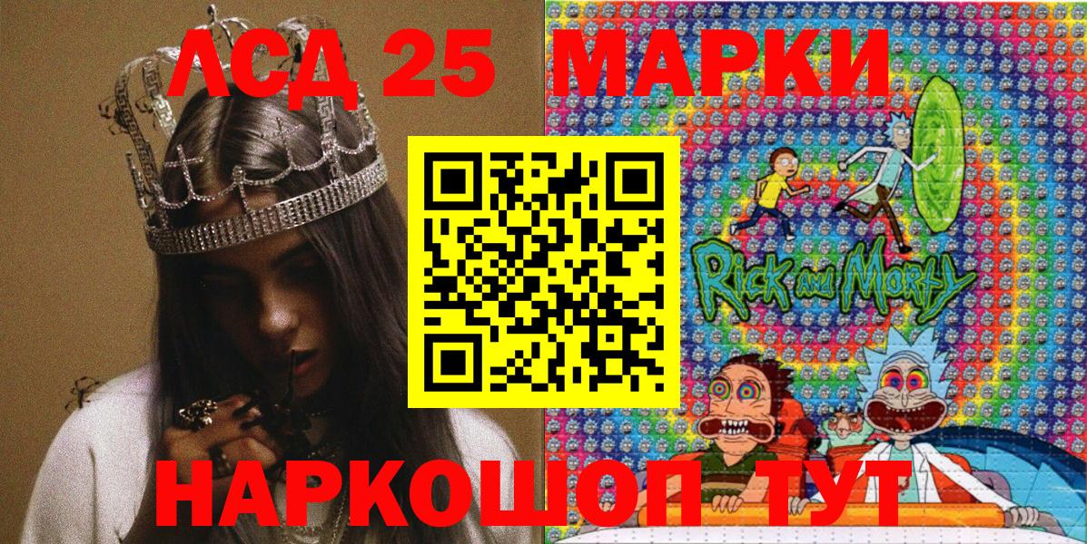 Кострома  Марки N-bome 1500мкг  Вход с VPN 