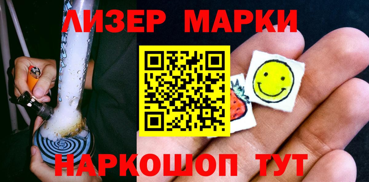 Наркотические марки 1,5мг Кострома