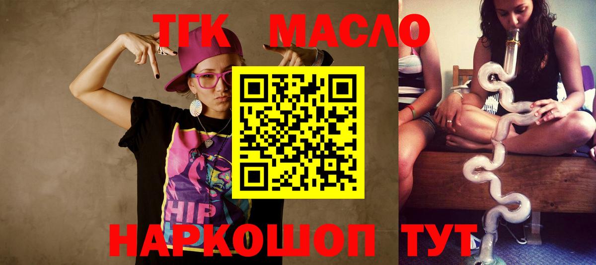 ТГК Wax Кострома