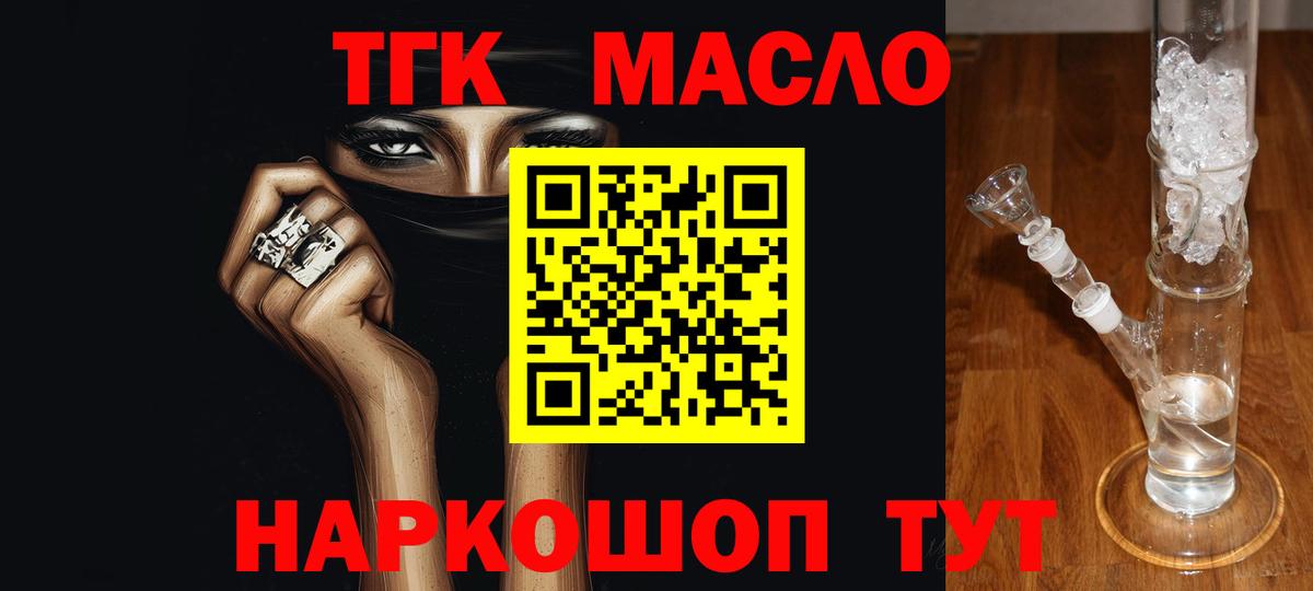 ТГК THC oil  ТГК THC oil  Кострома  Вход с VPN 