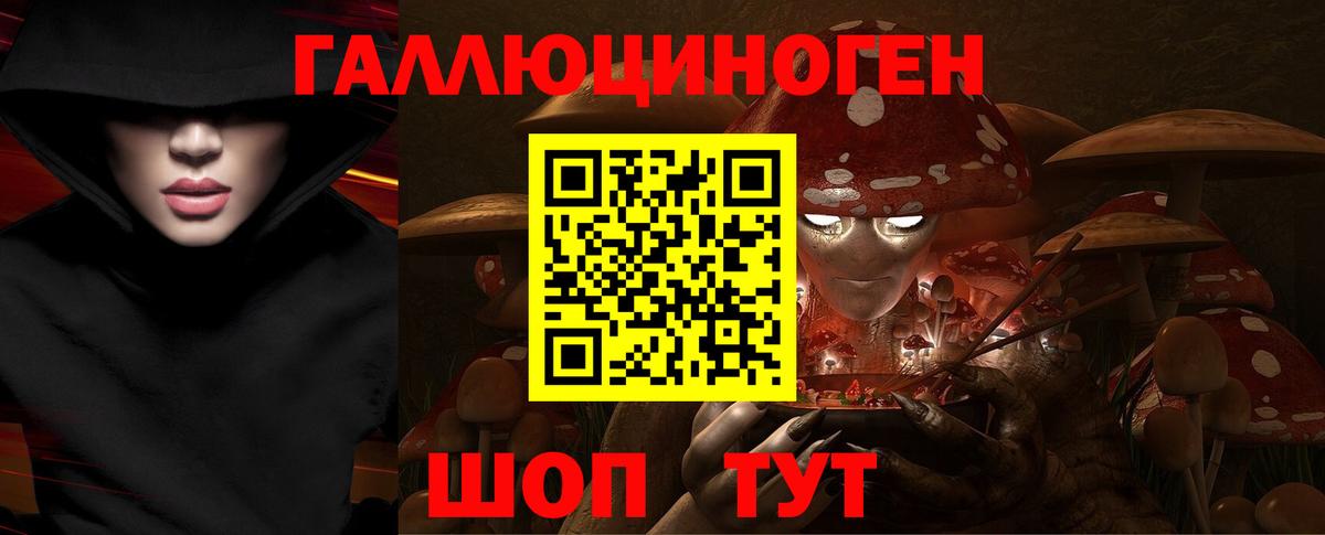 Кострома  Галлюциногенные грибы мицелий  Вход с VPN 